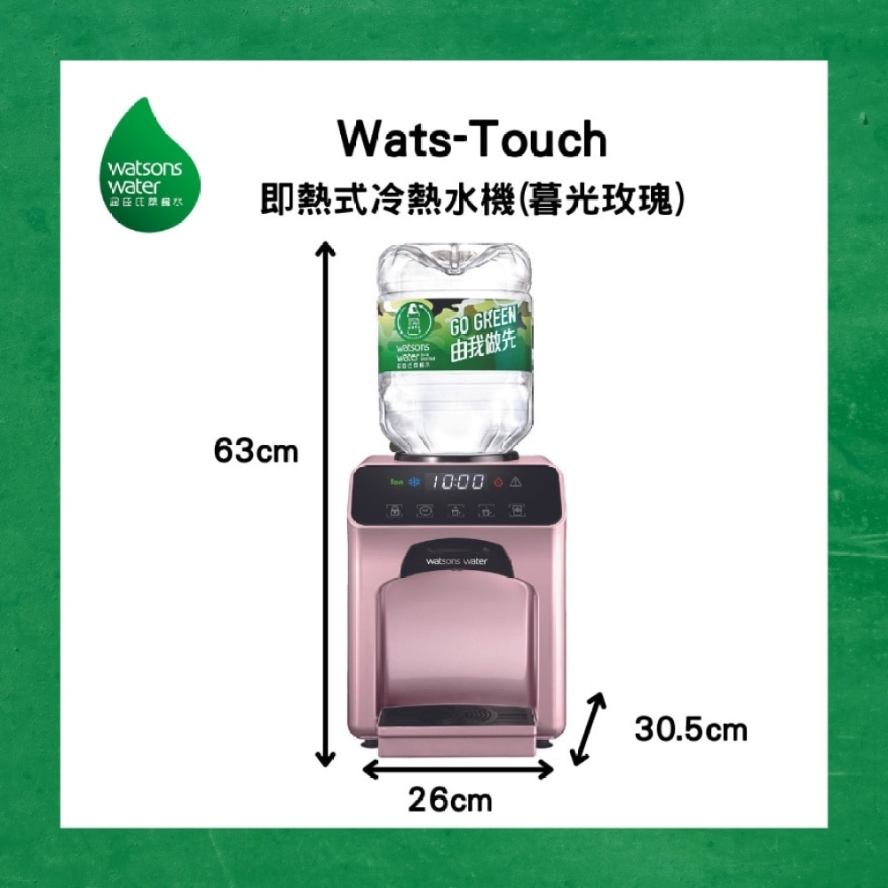 Wats-Touch 即熱式冷熱水機 (暮光玫瑰) + 8公升蒸餾水 x 8樽 (2樽/箱) (電子水券) (商家直送 - 10個工作天內送到府上)