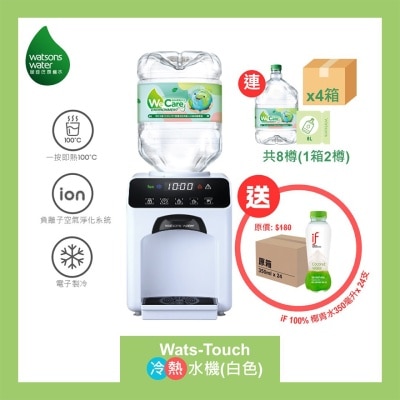 WATSONS WATER Wats-Touch Hot & Chilled Dispenser (While) + 8L x 8 BOTTLES (Supplier Delivery – within 10 working days))