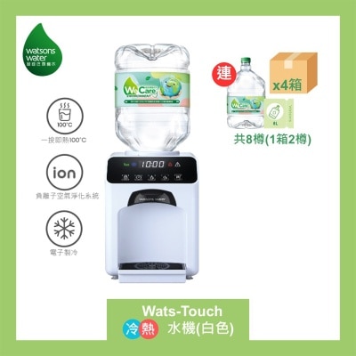 WATSONS WATER Wats-Touch 即熱式冷熱水機 (白) + 8公升蒸餾水 x 8樽 (2樽/箱) (電子水券) (商家直送 - 10個工作天內送到府上)