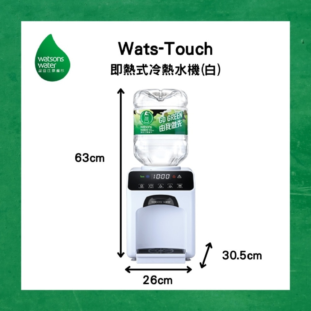 Wats-Touch 即热式冷热水机 (白) + 8公升增加水 x 8瓶 (2瓶/箱) (电子水券) (商家直送 - 10个工作天内送到府上)