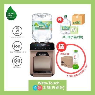 WATSONS WATER Wats-Touch Hot & Chilled Dispenser (Bronze Gold) + 8L x 8 BOTTLES (Supplier Delivery – within 10 working days))