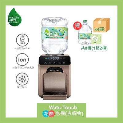 WATSONS WATER Wats-Touch 即熱式冷熱水機 (古銅金) + 8公升蒸餾水 x 8樽 (2樽/箱) (電子水券) (商家直送 - 10個工作天內送到府上)