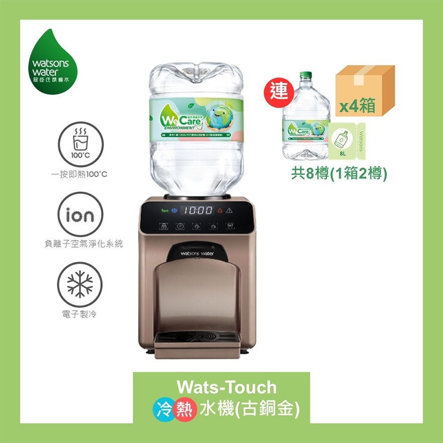 Wats-Touch Hot & Chilled Dispenser (Bronze Gold) + 8L x 8 BOTTLES (Supplier Delivery – within 10 working days))