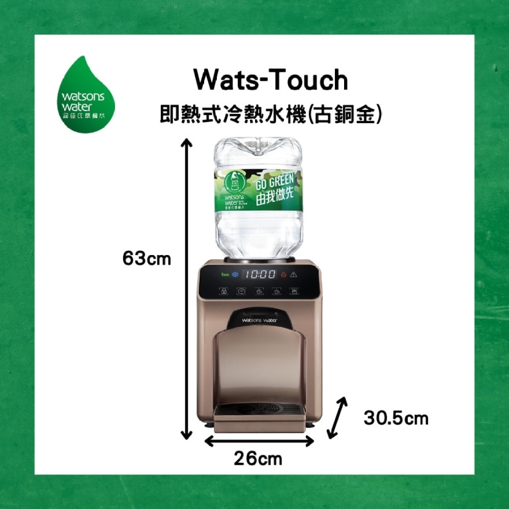 Wats-Touch 即熱式冷熱水機 (古銅金) + 8公升蒸餾水 x 8樽 (2樽/箱) (電子水券) (商家直送 - 10個工作天內送到府上)