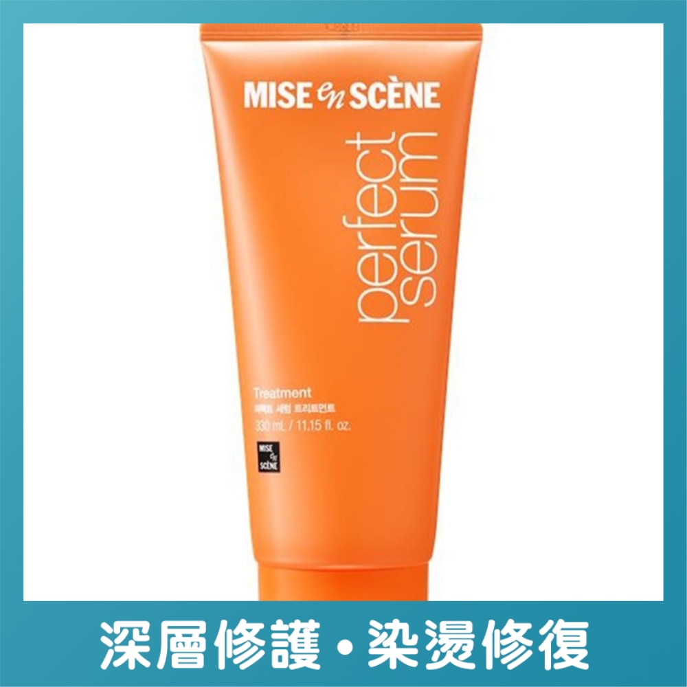 MES PERFECT SERUM TREATMENT