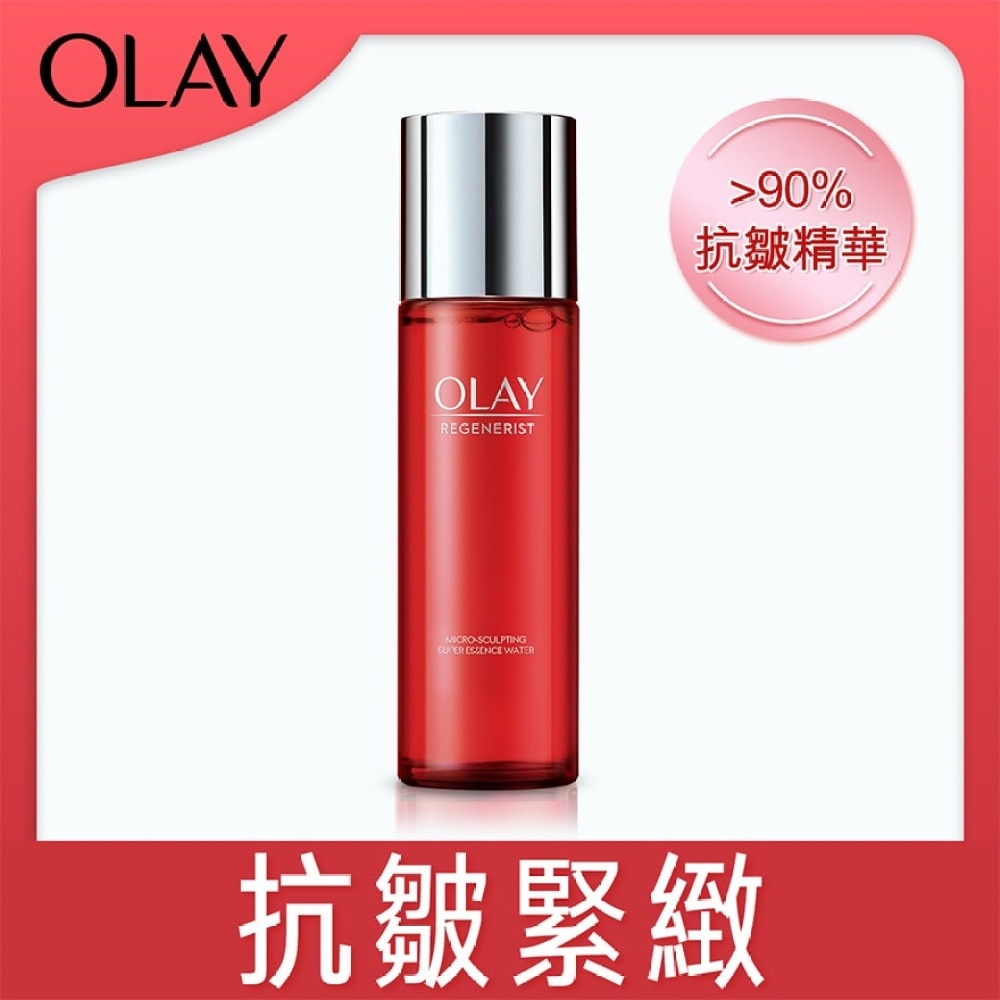 OLAY新生高效緊緻精華水150毫升