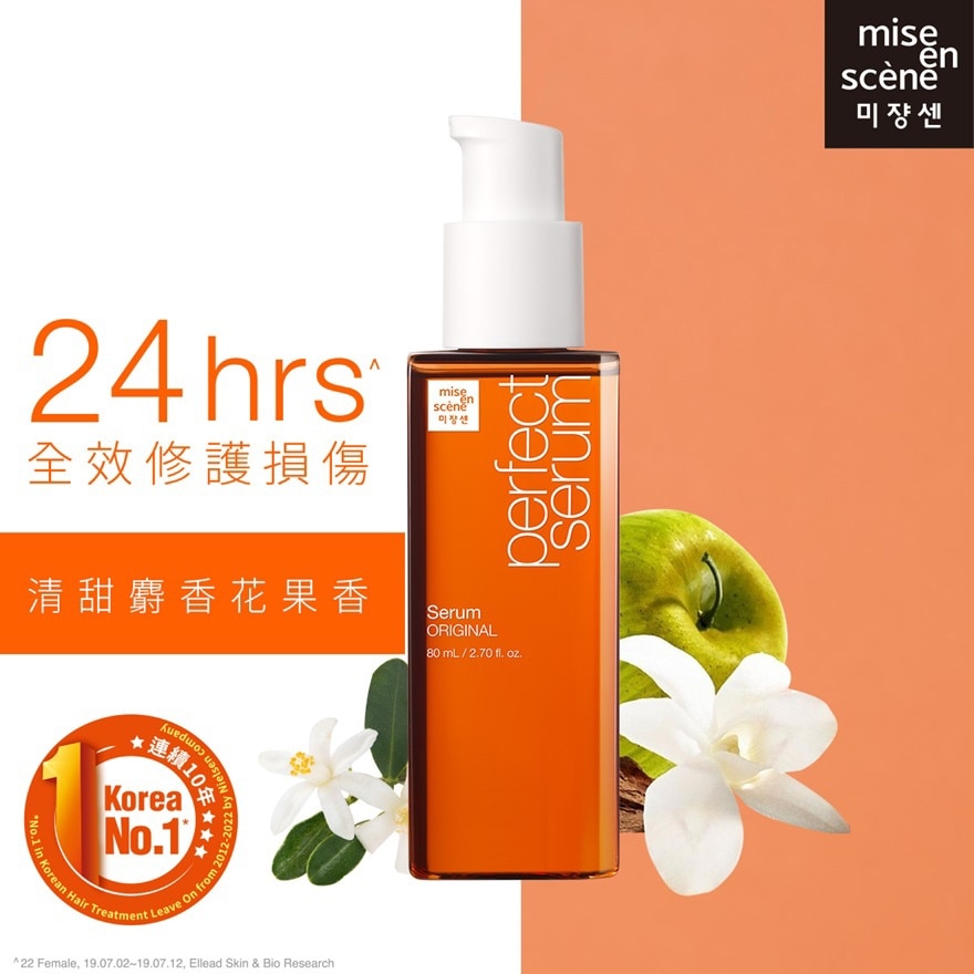 MISE EN SCENE PERFECT SERUM-ORIGINAL