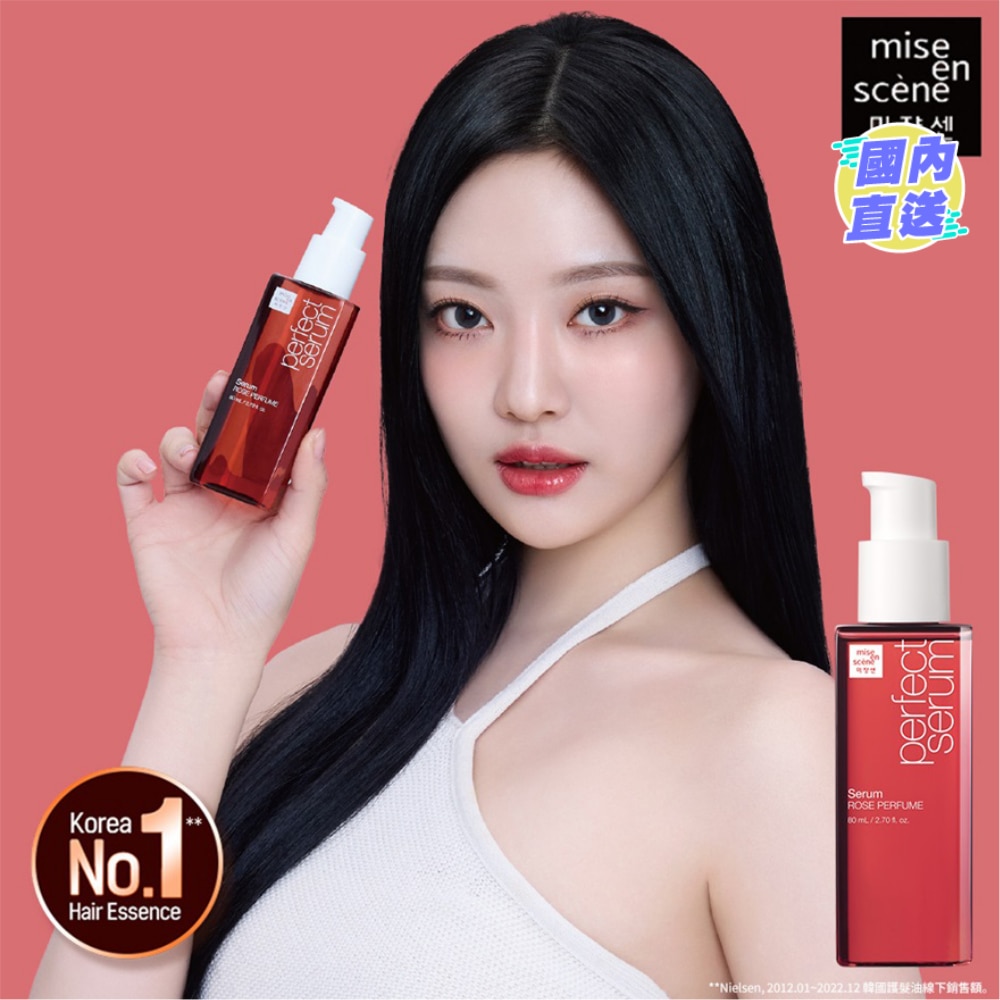 MES 完美修護 玫瑰護髮油