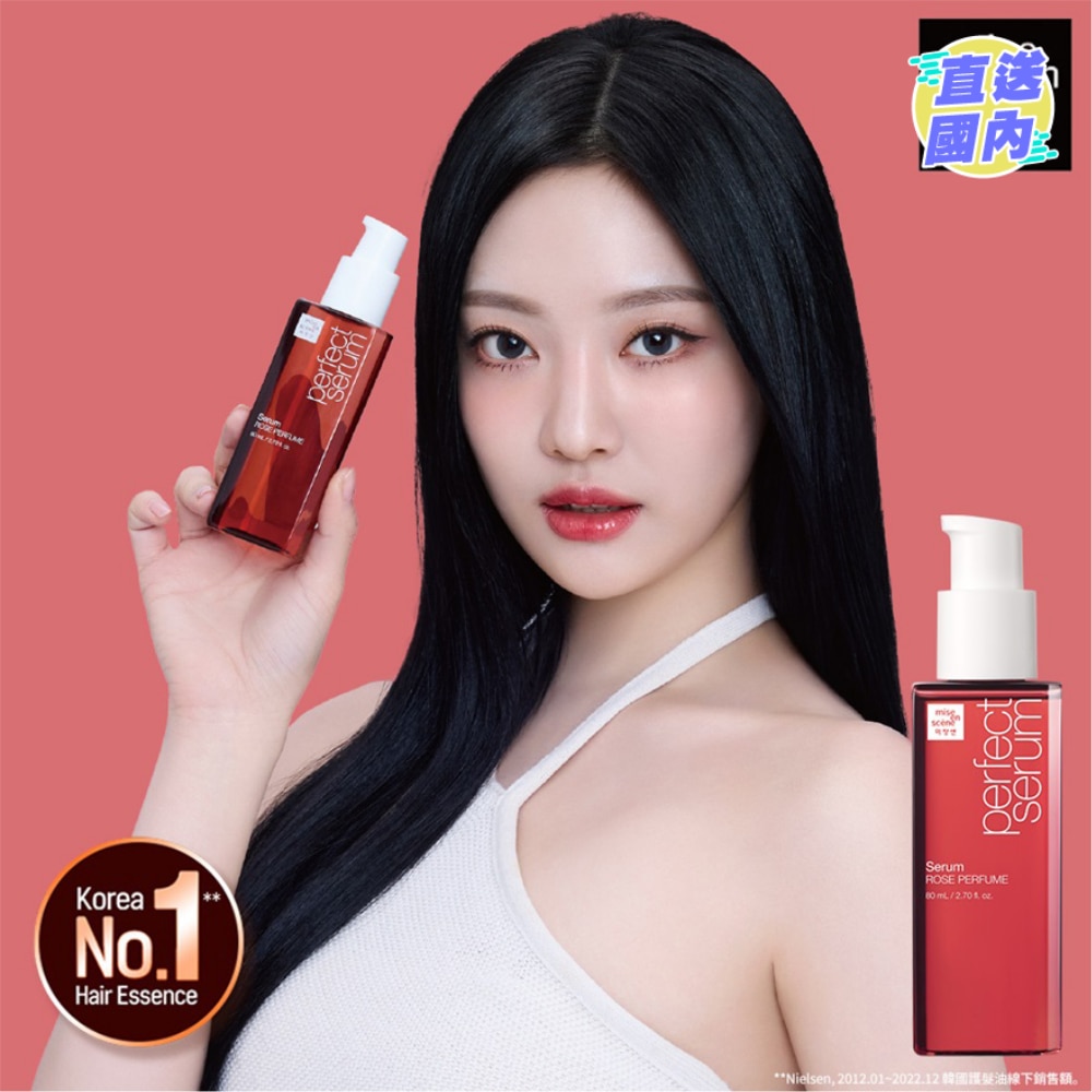MES 完美修护 玫瑰护发油