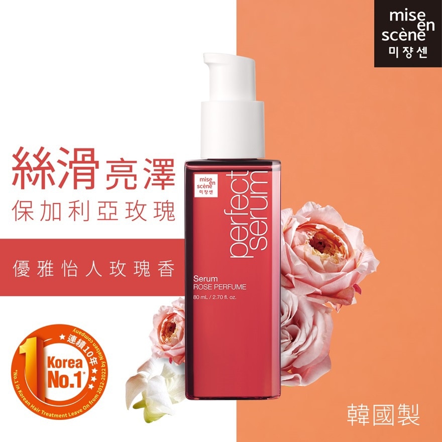 MISE EN SCENE PERFECT SERUM  -  ROSE