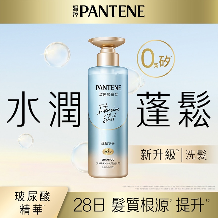 潘婷PRO-V水潤洗髮露 水潤修護型530ml