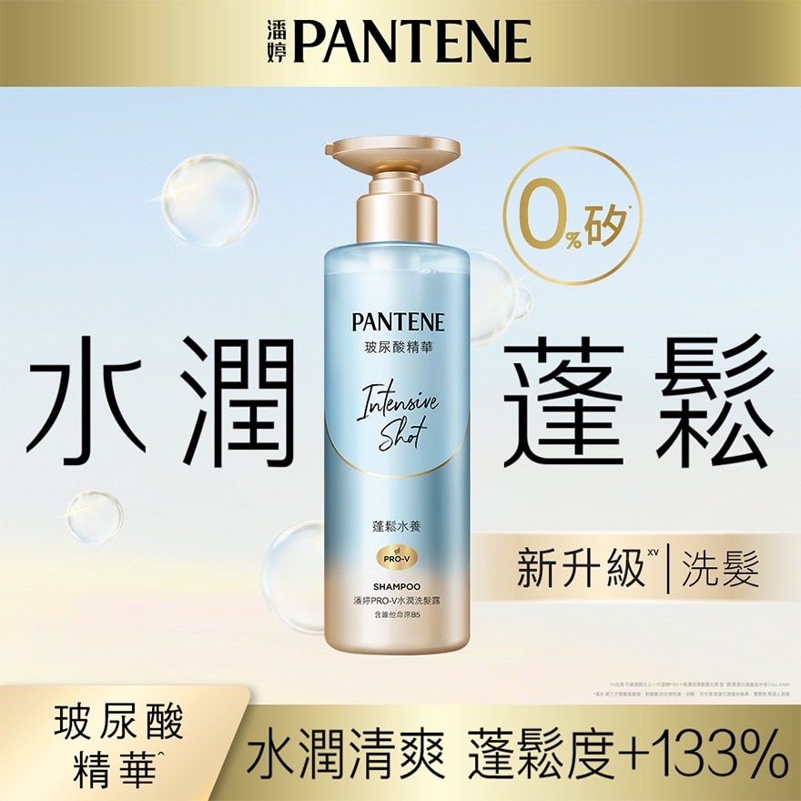 Patnene Pro-V Intensive Shot Light Shampoo 530ml