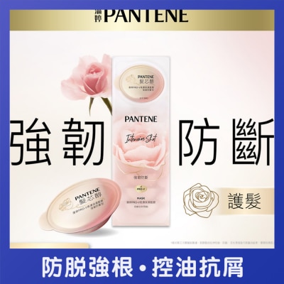 潘婷 - 潘婷PRO-V高浓保湿发膜 强韧防断型12mlx8