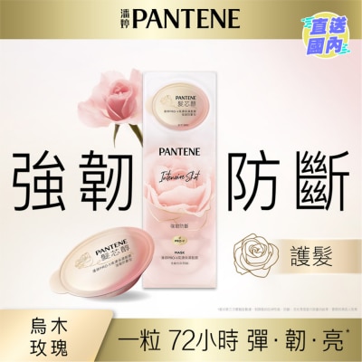 PANTENE 潘婷PRO-V高濃保濕髮膜 強韌防斷型12mlx8