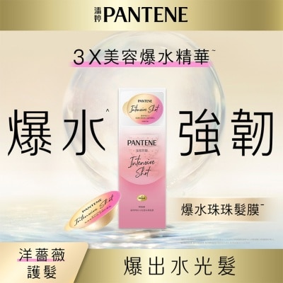 PANTENE Pantene Pro-V Intensive Shot Anti-hair Breakage Mask 12mlx8