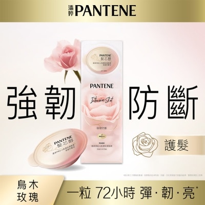 潘婷 潘婷PRO-V高浓保湿发膜 强韧防断型12mlx8