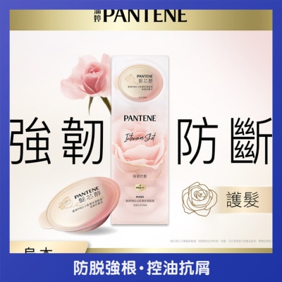潘婷 - 潘婷PRO-V高浓保湿发膜 强韧防断型12mlx8