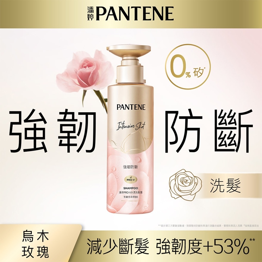 Pantene Pro-V Intensive Shot Anti-hair Breakage Shampoo 530ml