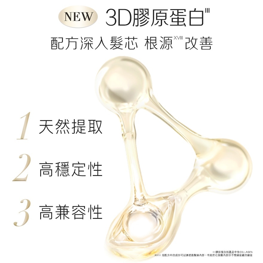 潘婷PRO-V高濃保濕髮膜 密集修護12mlx8