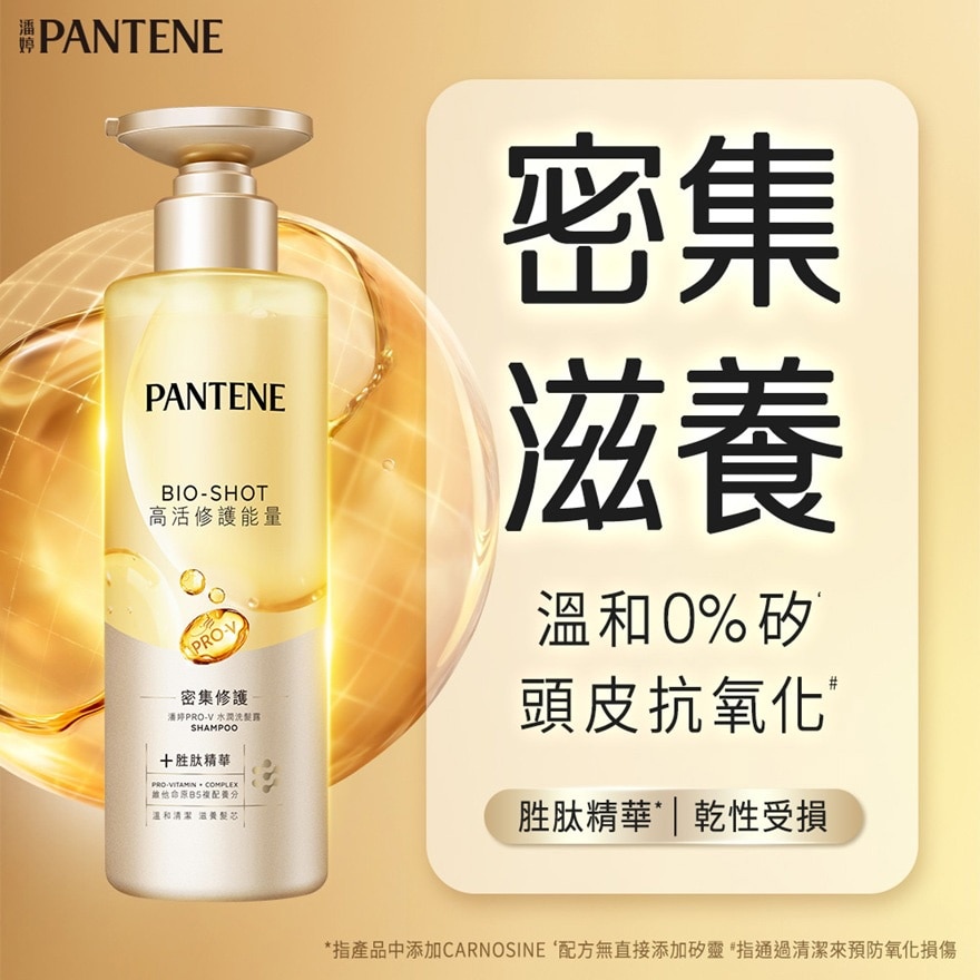 潘婷PRO V高濃保濕髮膜 密集修護12mlx8 image