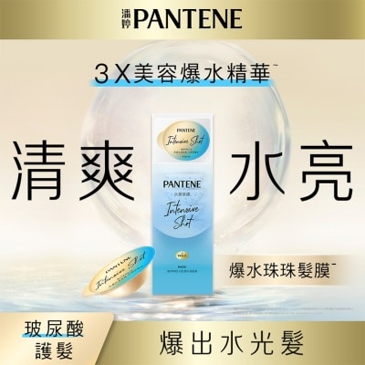 PANTENE Pantene Pro-V Intensive Shot Light Mask 12mlx8