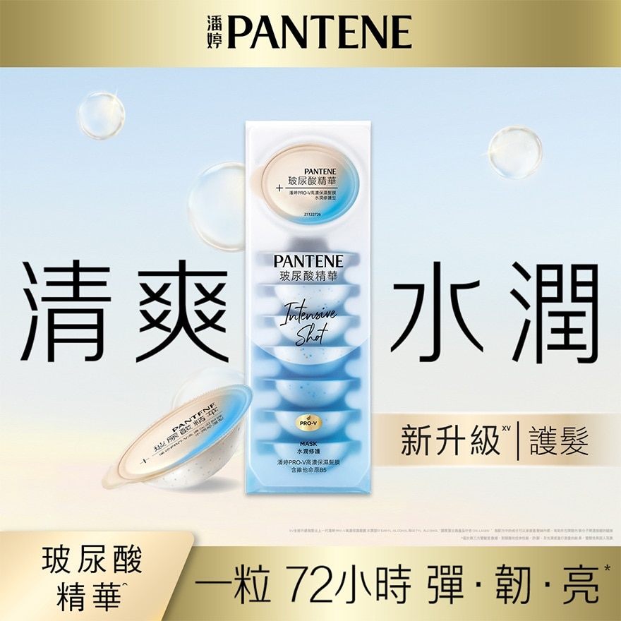 Pantene Pro-V Intensive Shot Light Mask 12mlx8