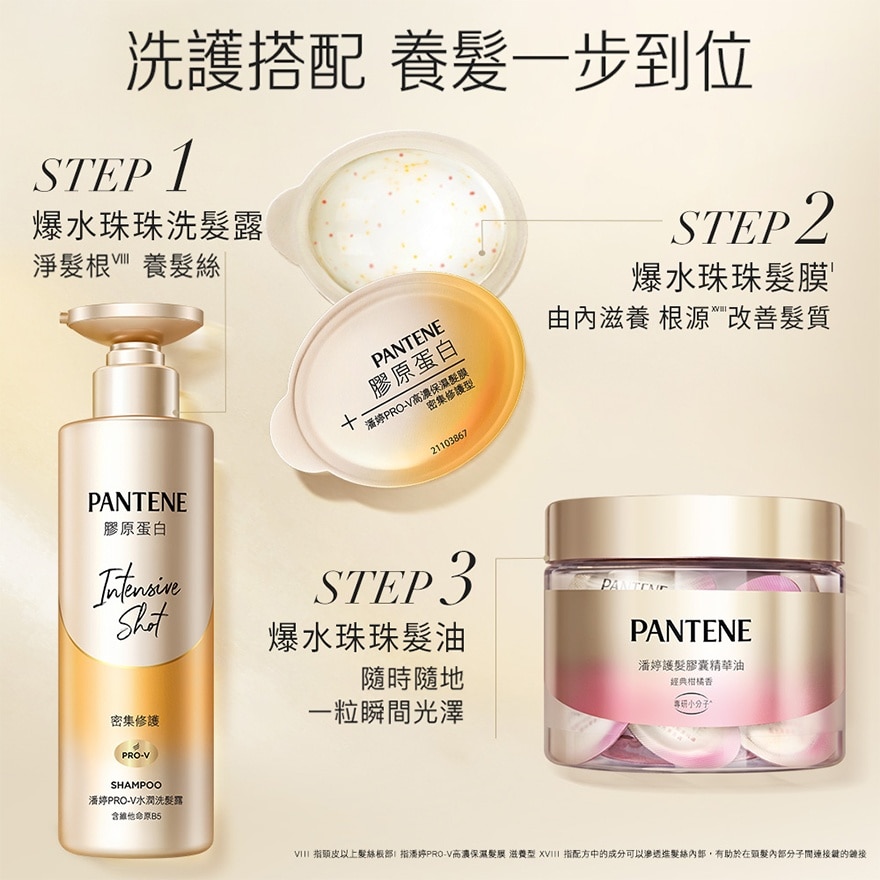 Pantene Pro-V Intensive Shot Nourishing Shampoo 530ml