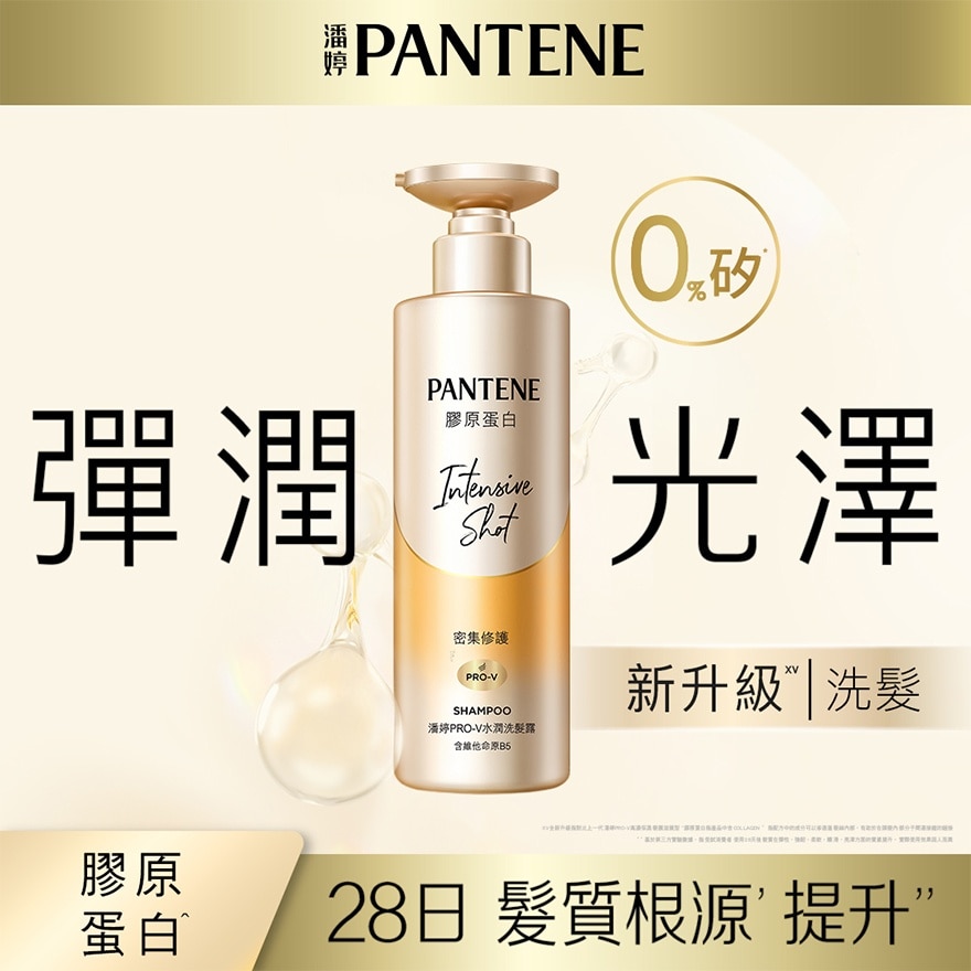 Pantene Pro-V Intensive Shot Nourishing Shampoo 530ml