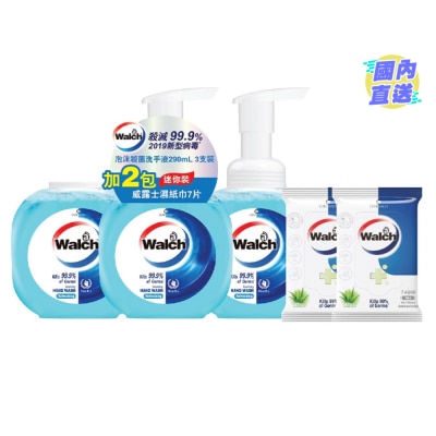 WALCH Walch Antibacterial Foaming Hand Wash Refreshing 290ml*3+Walch Antibacterial Mini Wet Wipes Aloe 7 wipes*2