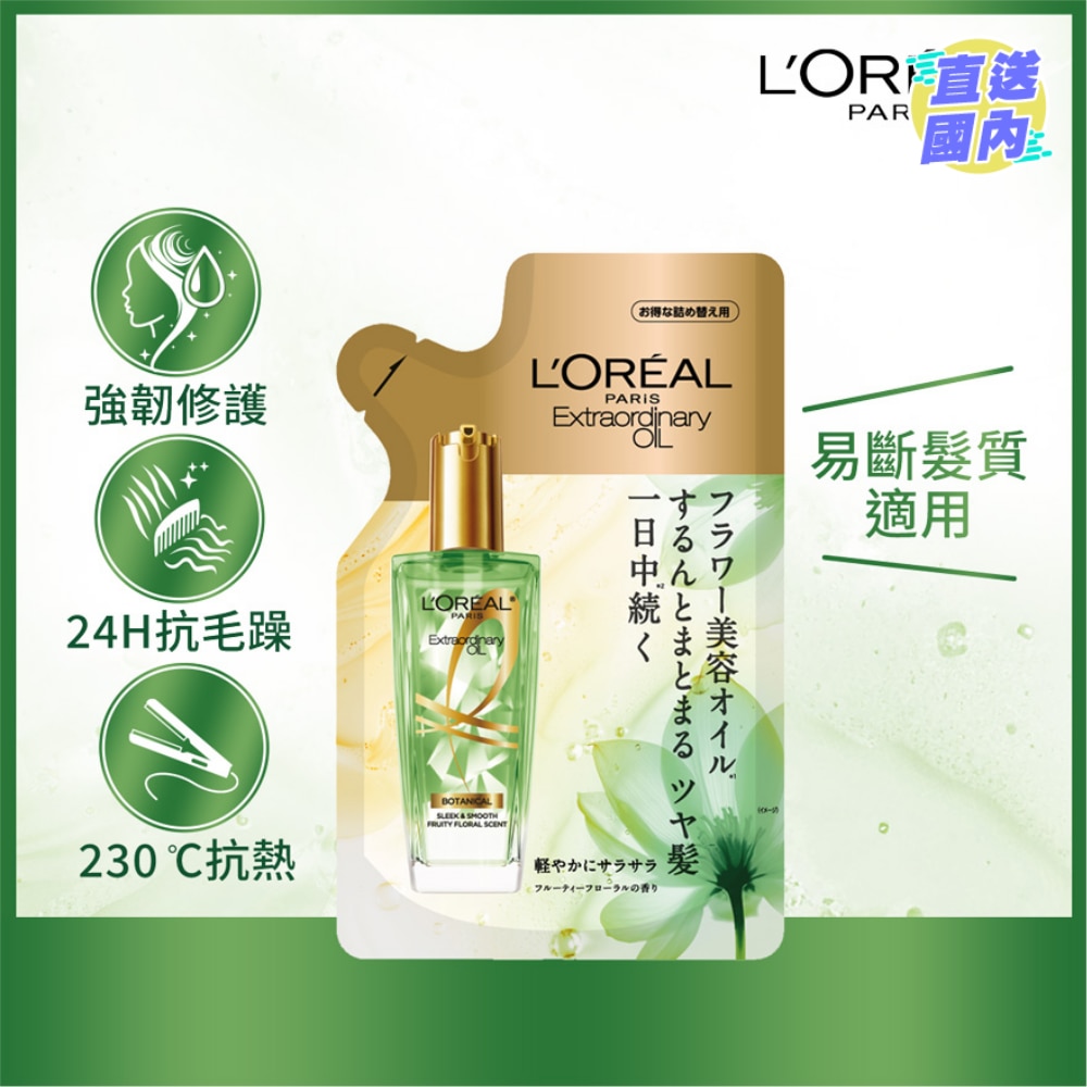 升华修护发美发油 植物精粹(易断发质适用) 90毫升补充装 [日本热卖发尾油] (修护易断发