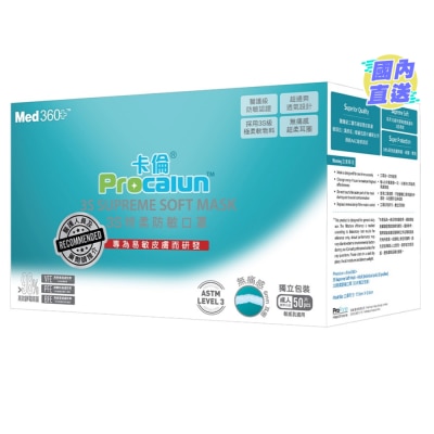 PROCALUN PROCALUN 3S SUPREME SOFT MASK 50S