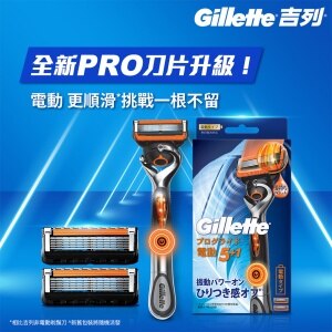 吉列吉列ProGlide無感系列電動剃鬚刀1刀架2刀頭|香港屈臣氏
