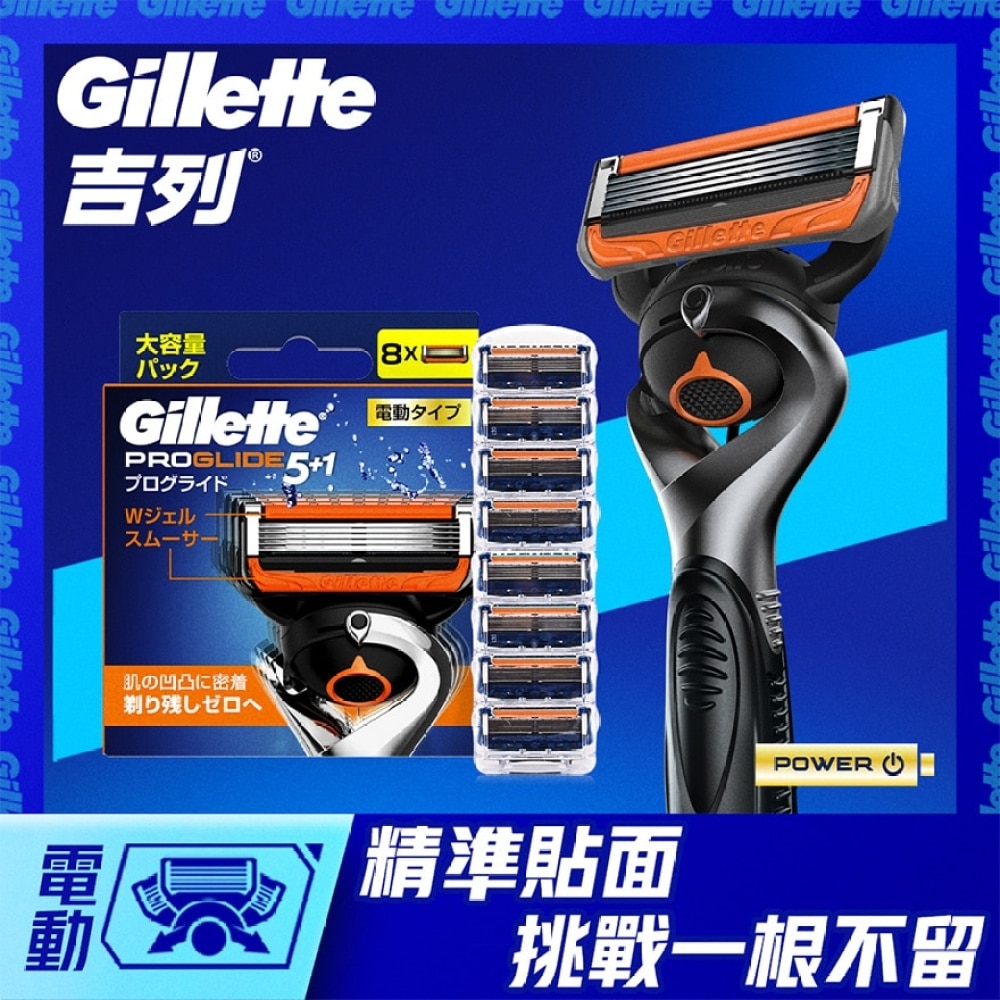 Gillette ProGlide Power 8 Blades