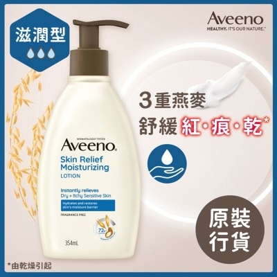 AVEENO - 天然燕麥高效舒緩保濕乳 354毫升