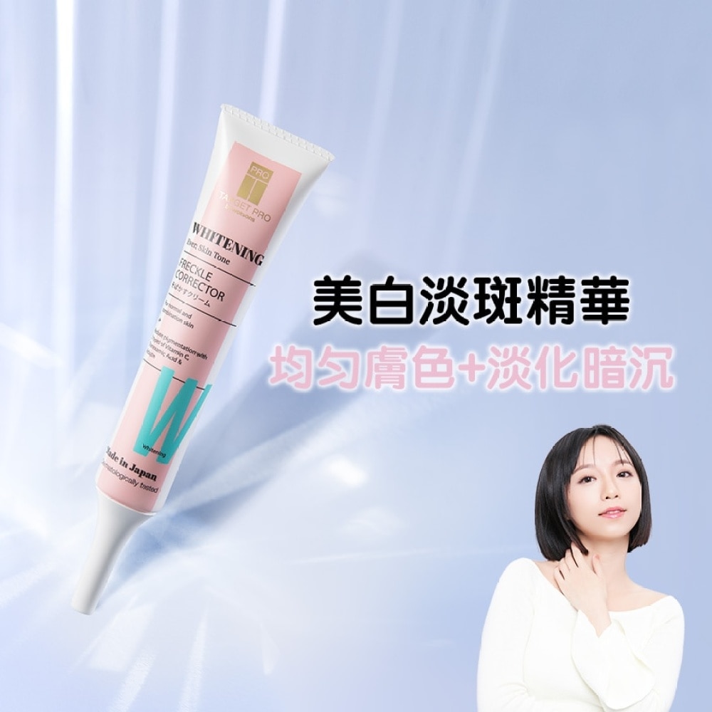 WHITENING FRECKLE CORRECTOR