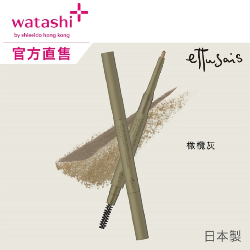 雙色斜角眉筆 05 橄欖灰