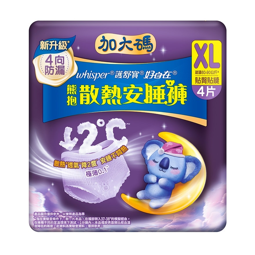 護舒寶熊抱安睡褲XL碼4片