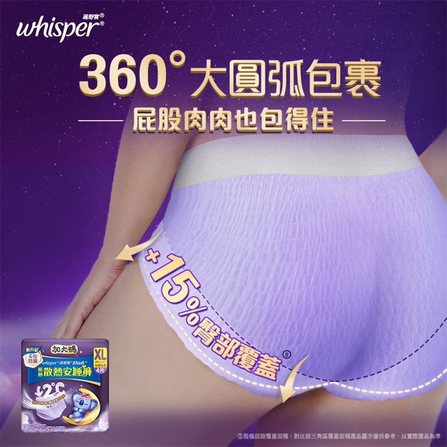 護舒寶熊抱安睡褲XL碼4片