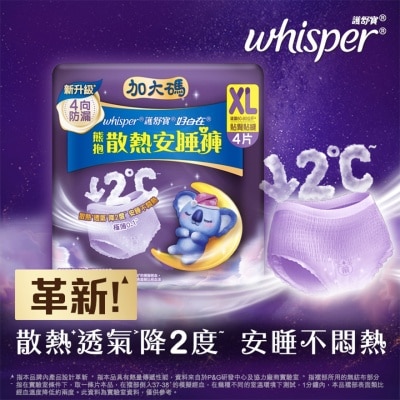 WHISPER - Whisper Koala Pants XL Size 4s