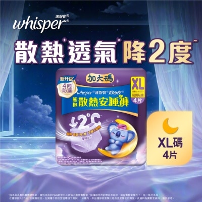 护舒宝 护舒宝熊抱安睡裤XL码4片 image