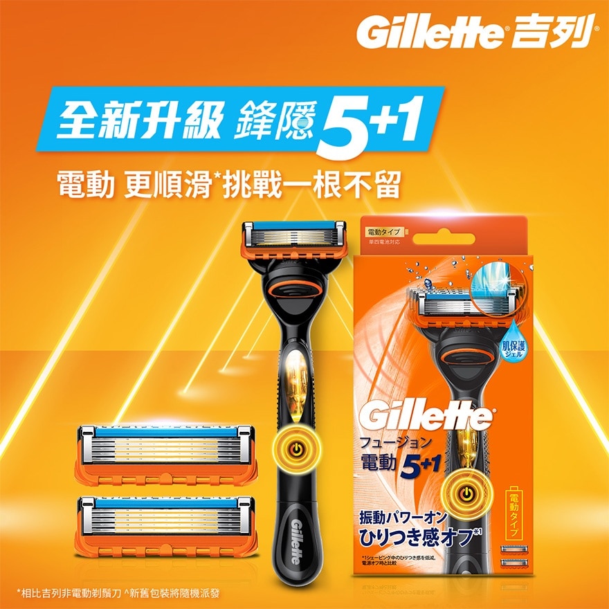 Gillette Fusion Power Razor 2 up