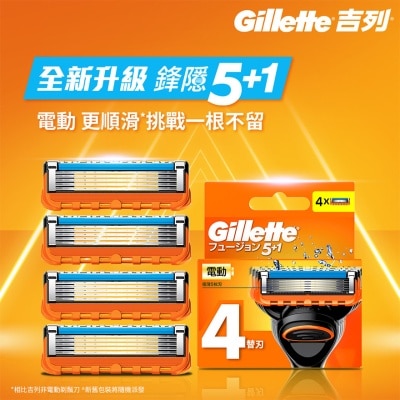 GILLETTE Gillette Fusion Power 4 Blades