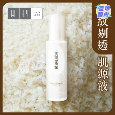 HADA LABO 糀潤白糀酵源修護肌源液