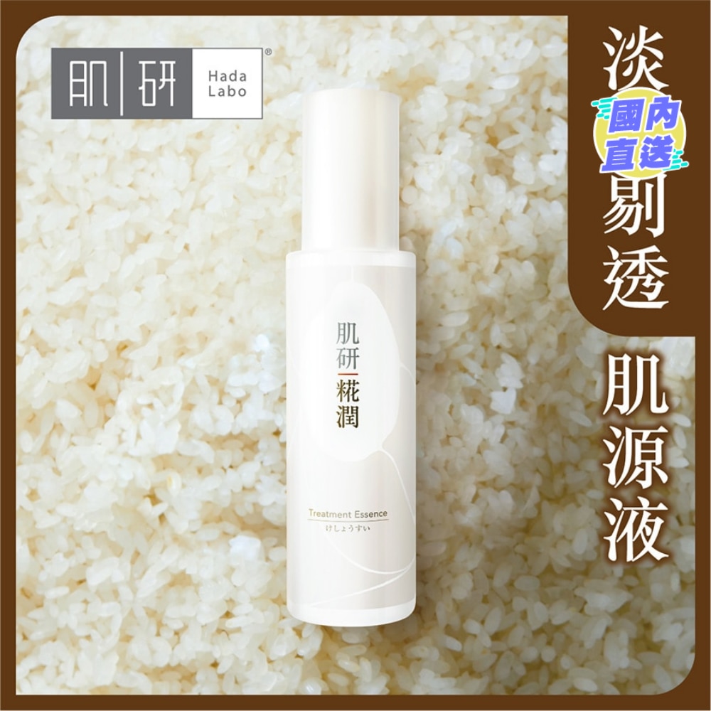 糀潤白糀酵源修護肌源液