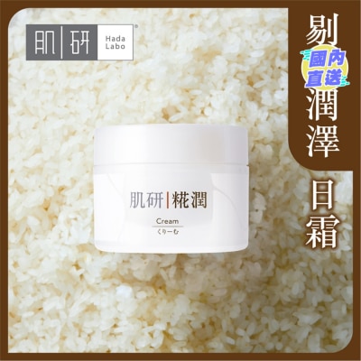 肌研 糀润雪凝霜