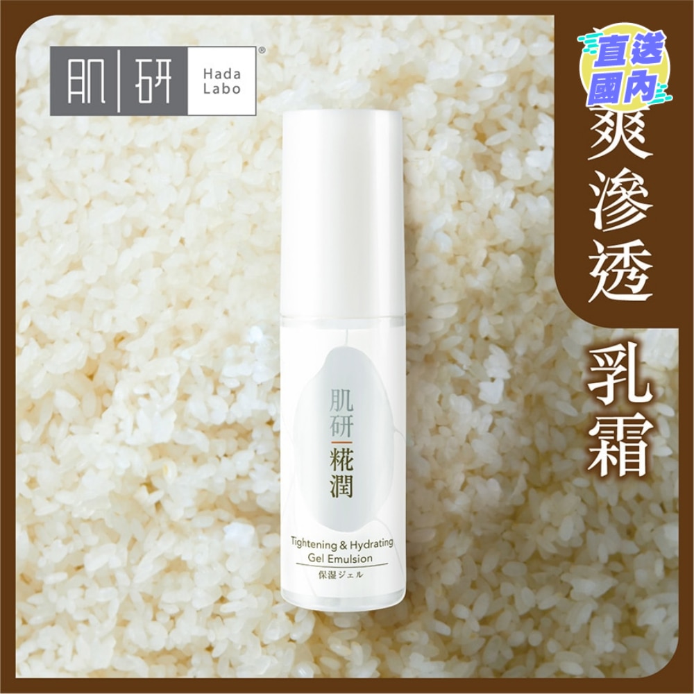 糀潤水盈保濕乳