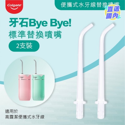 COLGATE WATER FLOSSER NOZZLE REFILL 2PK