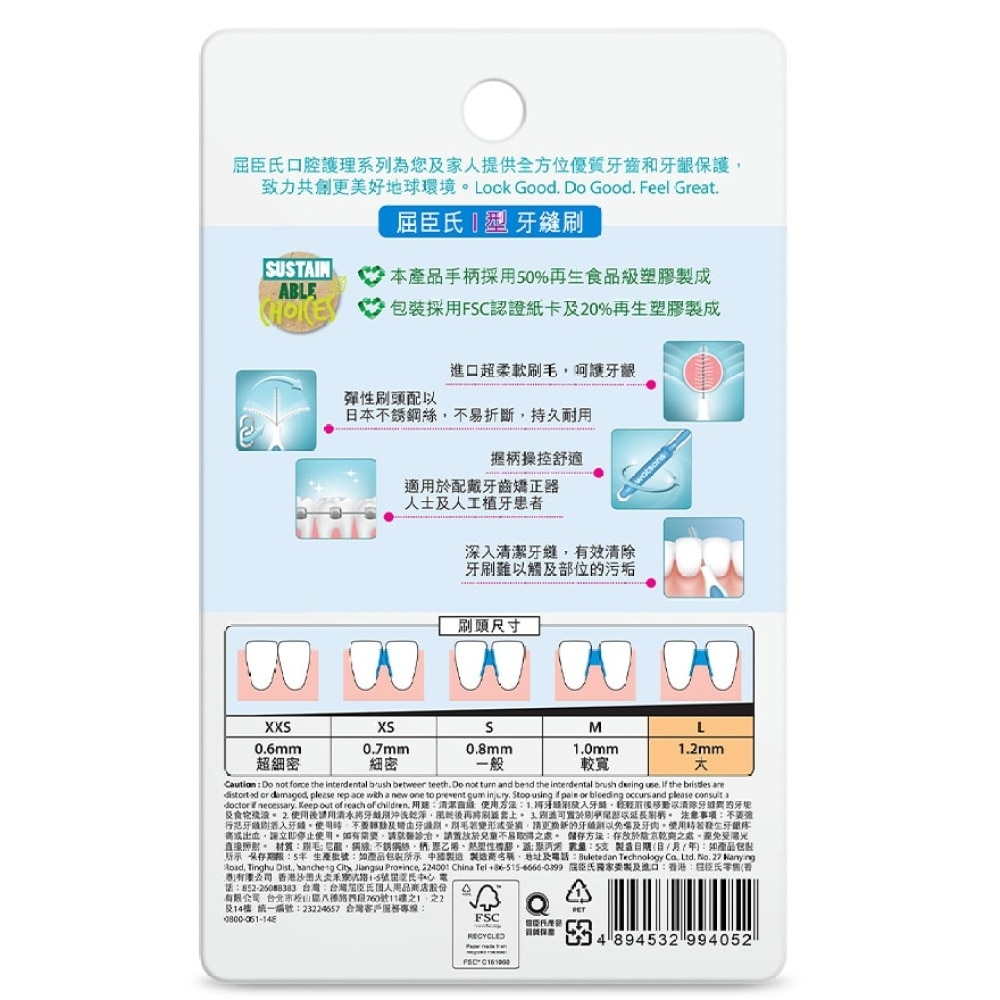 I TYPE INTERDENTAL BRUSH 1.2MM