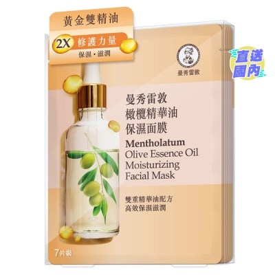 MENTHOLATUM 橄欖精華油保濕面膜7片