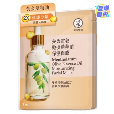MENTHOLATUM 橄榄精华油保湿面膜7片